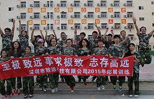 2017年致遠(yuǎn)科技團建拓展-軍歌嘹亮，唱響山河