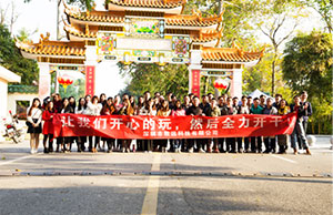 健康體魄，積極向上，2017年致遠(yuǎn)科技兩天一夜團建，增城，從化之旅